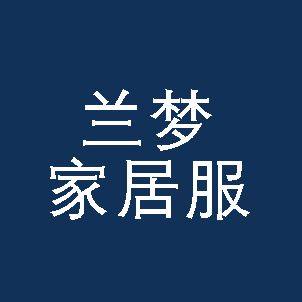 兰梦家居服馆的LOGO