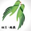 子兮棉麻