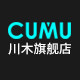 cumu旗舰店的LOGO