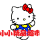 小小精品超市