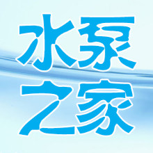 杭州水泵之家的LOGO