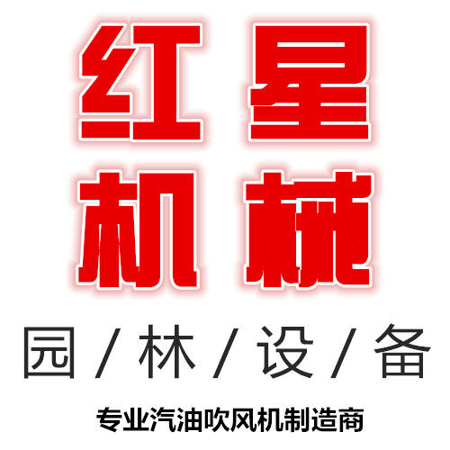 常州红星五金机械的LOGO