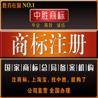 中胜知识产权事务所