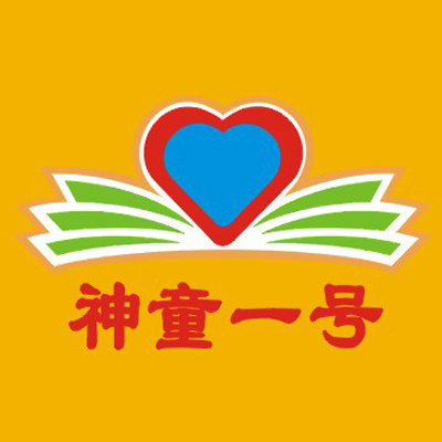 神童一号