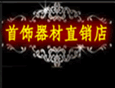 确保双赢首饰工具