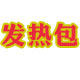 野外旅游一次性用品的LOGO