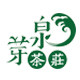 泉芽茶庄
