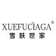 雪肤世家 皮肤管理319的LOGO