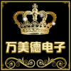 万美德电子科技