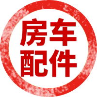 房车配件商城x