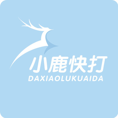小鹿快打办公用品