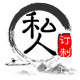 古道仑回旗舰店的LOGO
