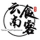 云南食客的LOGO