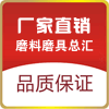 磨料磨具批发中心