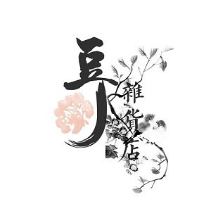 豆丁杂货店妙想货车