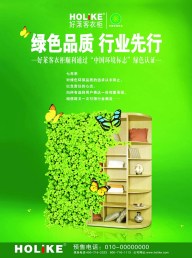 美森达家居馆