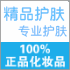 达达欧亚美妆城