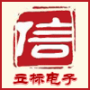 立标电子