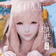 珈蓝捏脸