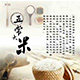 小王稻花香米店的LOGO