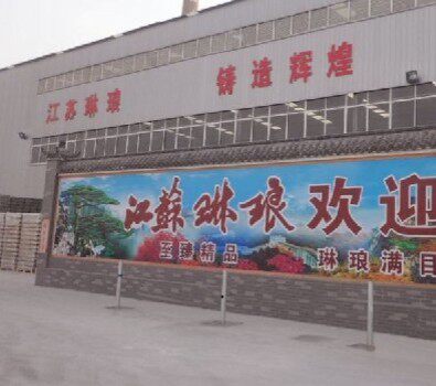 琳琅玻璃制品欢迎您