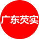 广东肇庆芡实