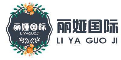 丽娅国际医美