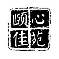 颐心佳苑