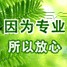 静怡养生堂
