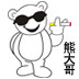 熊大哥百货店