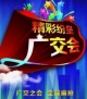 广交会工厂直销店