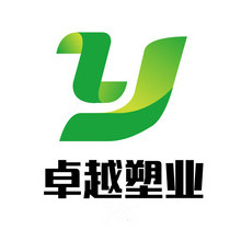 卓越塑业