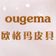 欧格玛皮具