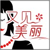 绣美丽