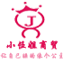 小伍姐商贸