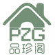 品珍阁