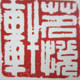 茗悅軒文化藝術
