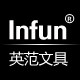 英范文具官方店的LOGO