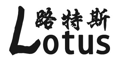 lotus路特斯旗舰店的LOGO