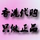 Shop in HK的LOGO