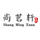 尚茗轩的LOGO
