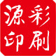 嘉兴源彩印刷
