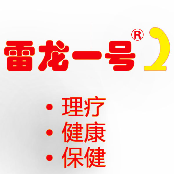 健康理疗功能内衣
