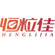 恒粒佳旗舰店