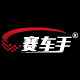赛车手旗舰店的LOGO
