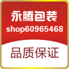 永腾包装的LOGO