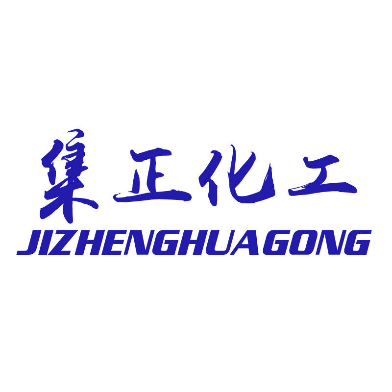 温州市集正化工