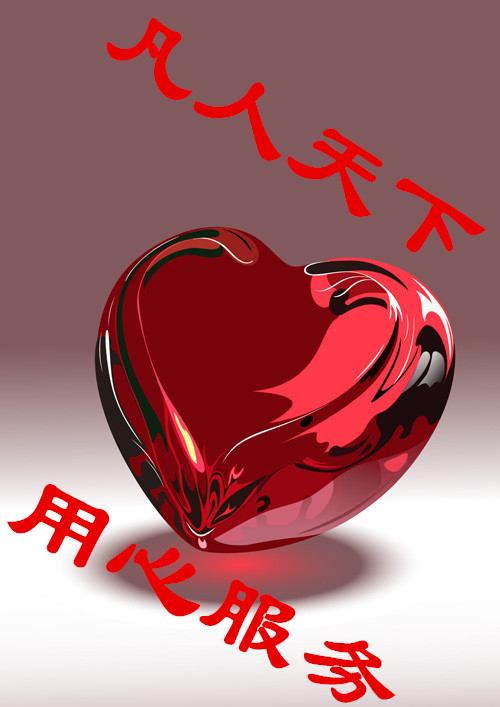 凡人天下玻璃制品的LOGO