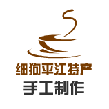 细狗平江特产的LOGO