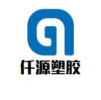 东莞市仟源塑胶制品有限公司的LOGO